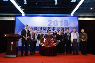 中歐國際藝術(shù)交流展在公共外交文化交流中心舉辦