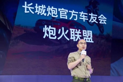 長城炮破圈突圍之路 炮火聯(lián)盟線下活動(dòng),馭炮而行app線上交流