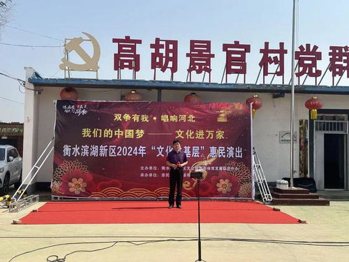 濱湖新區(qū)組織開(kāi)展文化惠民系列演出活動(dòng)