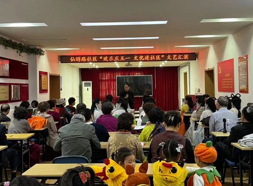 仙游路社區(qū)組織開展 歡樂慶五一 文化進社區(qū) 文藝匯演