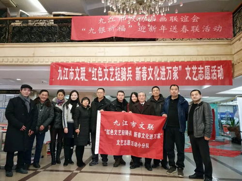 市文聯(lián)組織各文藝協(xié)會廣泛開展 紅色文藝輕騎兵 新春文化進(jìn)萬家 系列活動