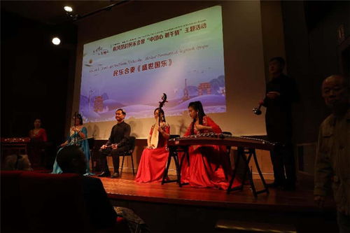 荊風(fēng)楚韻民樂會暨 中國心 端午情 文化交流活動在巴黎成功舉辦
