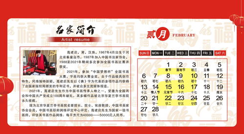 2022 虎年賀歲 中國書畫進(jìn)萬家 名家推薦,風(fēng)采人物