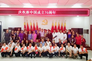 聯(lián)誼促團(tuán)結(jié) 歡樂迎國慶